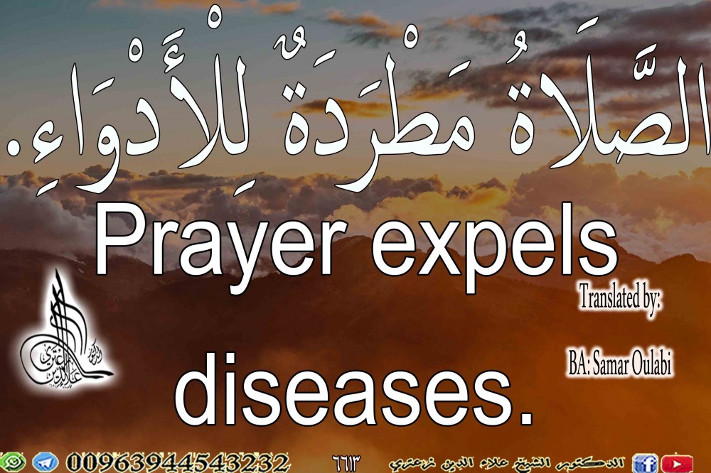 Prayer expels diseases.